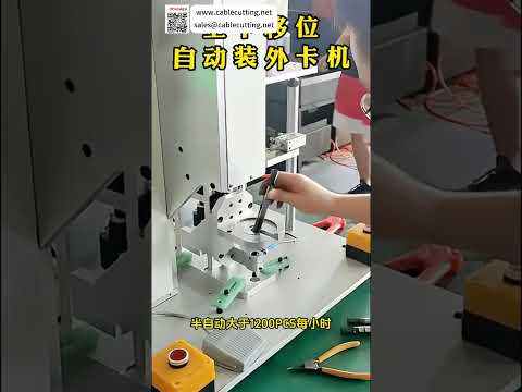 External Circlip Assembly Machine Factory High Quality Reliable Automated Auto Machinery