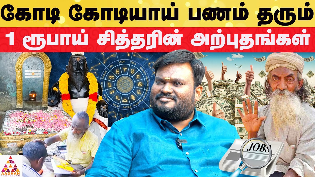 அதிகம் பேசமாட்டார்..!ஆனால் POWER அதிகம்..! | Akil Siddharth Interview