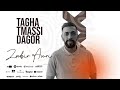 Tagha Tmassi Dagor Zoubir Amri Rif 2025 ثاغا تمسي دگور Tagha Tmassi Dagor Zoubir Amri Rif 2025 ثاغا تمسي دگور