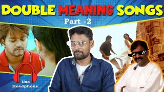 அப்போ புரியல இப்போ புரியுது😎🤣 | Double Meaning Song Troll Tamil | Part - 2 | Vijay Reacts