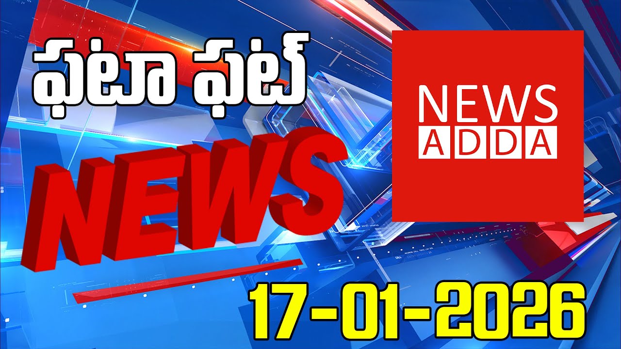 Fata Fat News 17-01-2026 