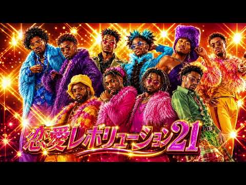 恋愛レボリューション21 / モーニング娘。– Luxurious High Energy Orchestral Funk ver. Rhythm & Joy