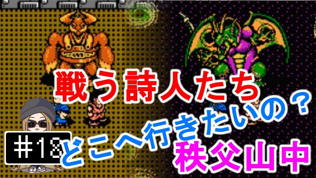 17【FC】ファミコンジャンプ2 最強の7人 - 宇宙の東とは？ (Famicom