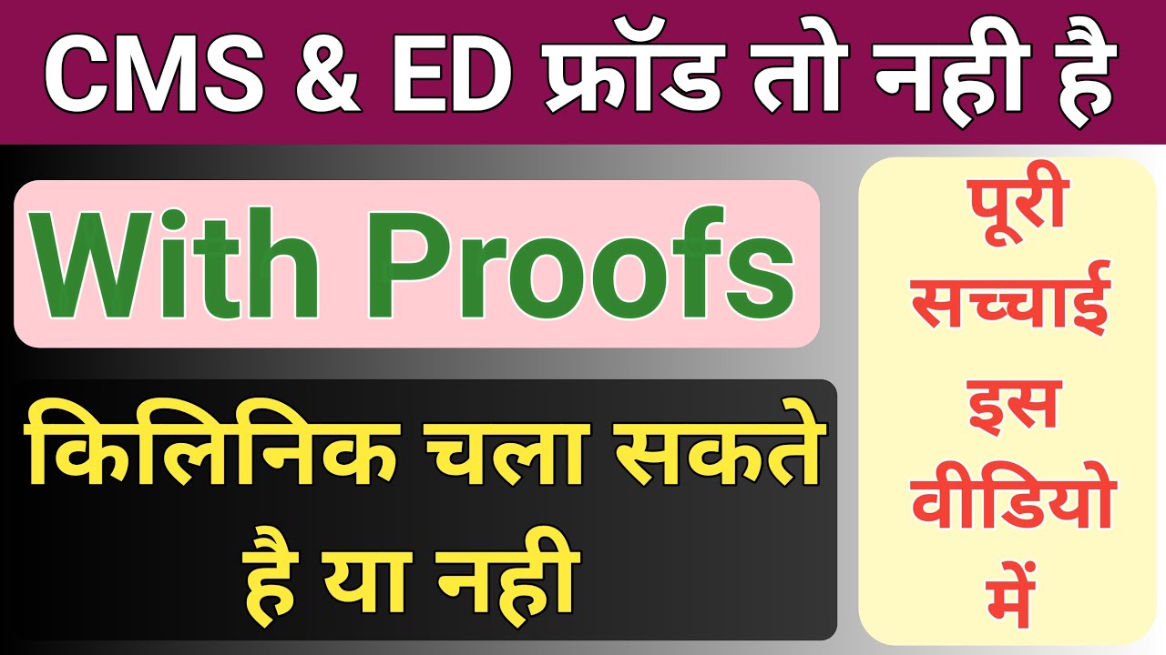 Cms Ed Course In Hindi Cms Ed Course Details In Hindi CMS ED cms-ed-course-in-hindi-cms-ed-course-details-in-hindi-cms-ed