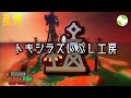 🟡乱獲 - トキシラズ w/ しょりお, つらら, れいにー【26.5.21】【スプラトゥーン3/サーモンランNEXTWAVE】