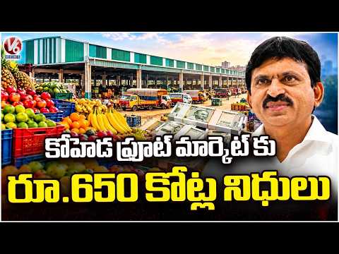 650 Crore Funds for Koheda Fruit Market | Minister Ponguleti Srinivas Reddy | V6 News