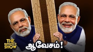 NDA Vs INDIA: பிரசாரங்களில் அதிகம் பொய் சொல்வது யார்? | Imperfect Show