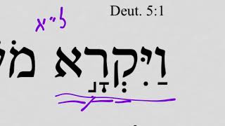 Deuteronomy 5:1a HebrewDaybyDay