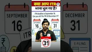 ITR Due date Extended | CBDT extends due date for filing ITR #CBDT #ITR #PW #Shorts