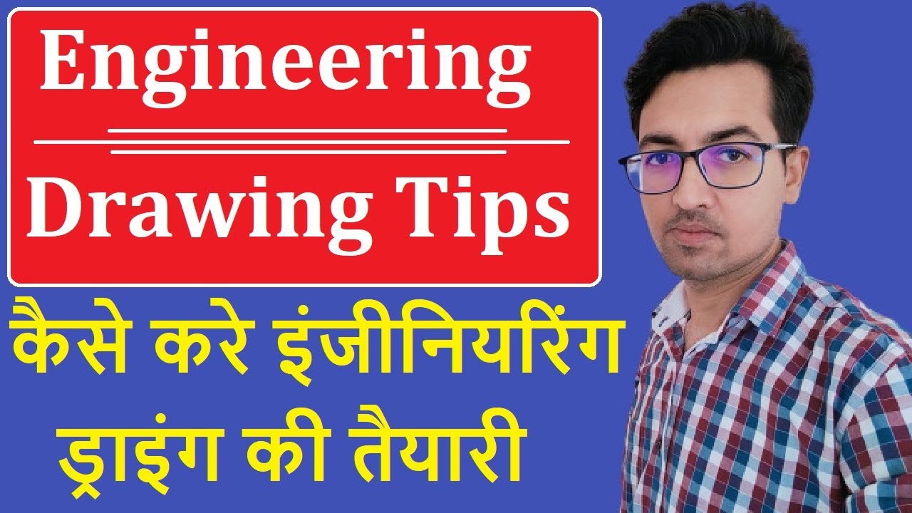 Engineering Drawing Exam Tips 2021 इंजीनियरिंग ड्राइंग परीक्षा की तैयारी कैसे करे YouTube