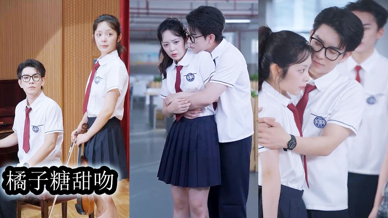 【完結】他是校園高高在上的風雲人物，追求者無數卻偏偏愛上平凡的她，為了她，他走下神壇，蓄意接近，明爭暗搶，將她拐回身邊，把平凡的她寵成全世界的唯一！