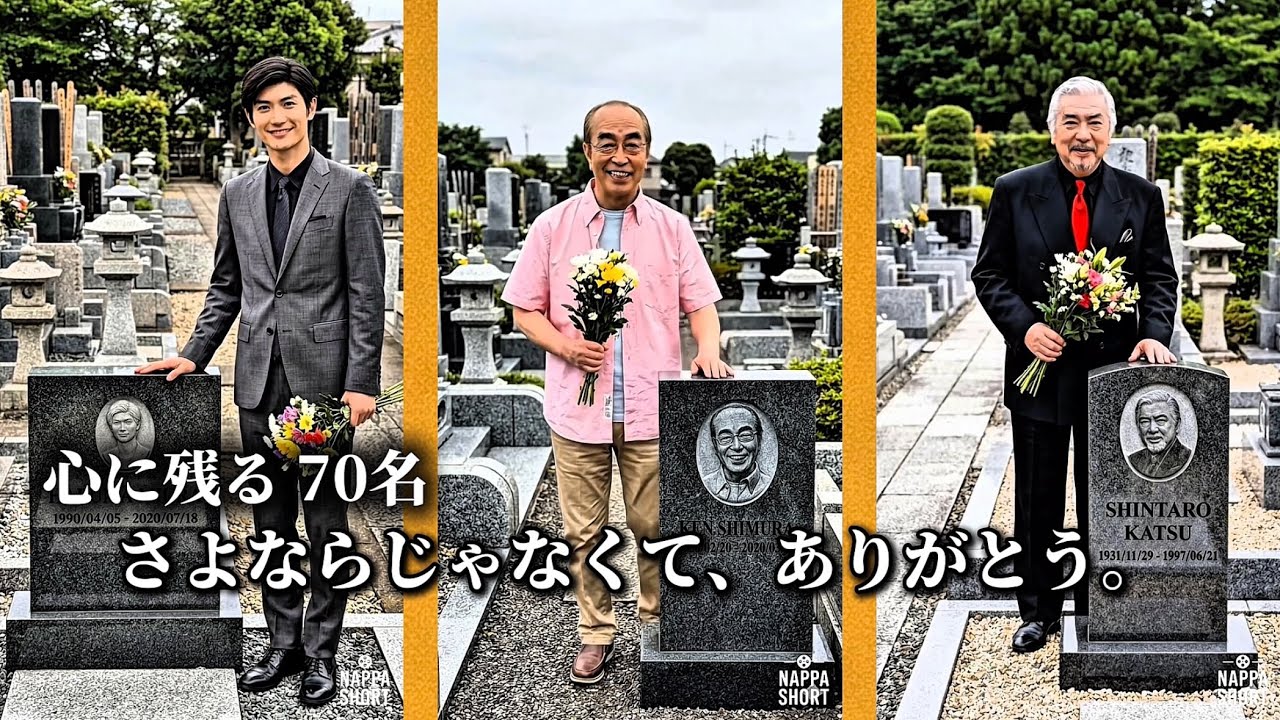 ありがとう Not goodbye, but thank you. Complete Edition | 70-person