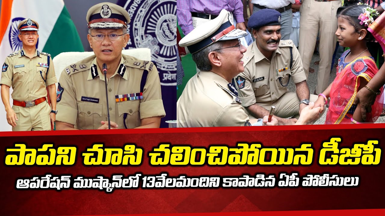 DGP Gautam Sawang Gets Emotional on Saved Girl Bindu Operation Mushkaan | BM