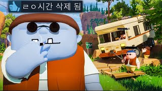 정신 차리니까 3시간 삭제된 캠핑카 게임 screenshot 2