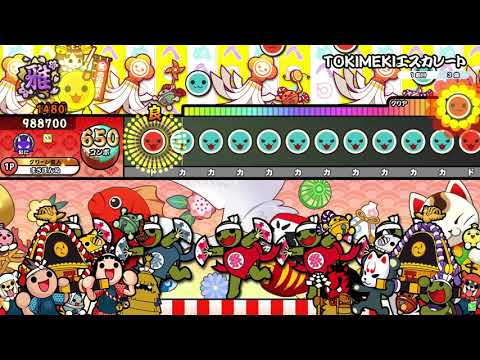 TOKIMEKIエスカレート（裏）全良（1.3倍速）【太鼓の達人 ニジイロver.】