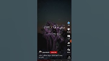 سوره طه استمع الى القران اجر لي ولك#سوره #سوره طه
