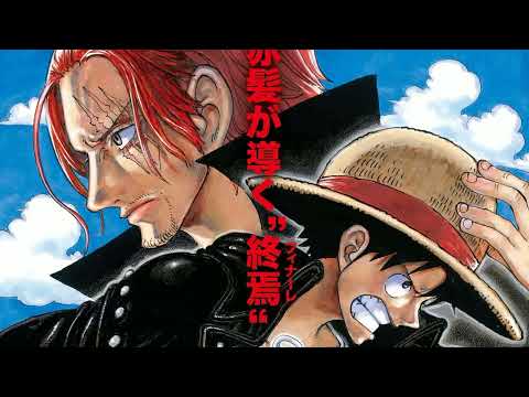 おれたちの新時代 — One Piece Film: Red [OST]