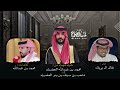 خالد ال بريك 2026 اهل الثلاث المعجزات كلمات محمد بن عبدالله حفل زواج متعب سيف بدر العضيله