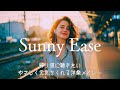 【playlist】帰り道に聴きたい、やさしく元気をくれる洋楽メドレー🌈 — 作業用BGM / 仕事帰りの音楽 / 前向きになれる / リラックス / ストレス解消