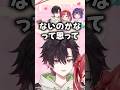 バレンタインを貰えるかとソワソワしていた颯馬【酒寄颯馬 / 七瀬すず菜 / 早乙女ベリー / にじさんじ切り抜き】