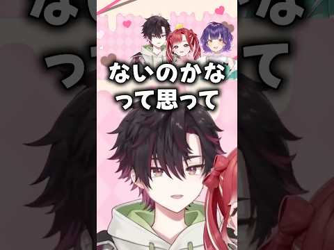 バレンタインを貰えるかとソワソワしていた颯馬【酒寄颯馬 / 七瀬すず菜 / 早乙女ベリー / にじさんじ切り抜き】