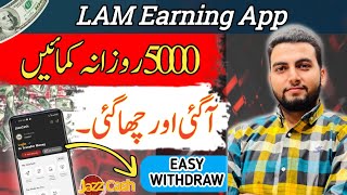Lam Earning App 5000 Pkr Daily ? Lam App Real Or Fake?