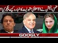 By-elections Nai PTI Kei Maqboolyat Ka Ghubara Kaisay Puncture Kiya? | Googly News TV
