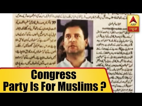 Kaun Jitega 2019: Congress Party Is For Muslims? 