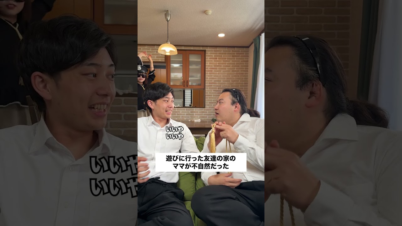 遊びに行った家のママが不自然だった