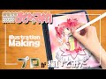 【魔法少女まどか☆マギカ】鹿目まどか描いてみた!Drawing mado☆magi