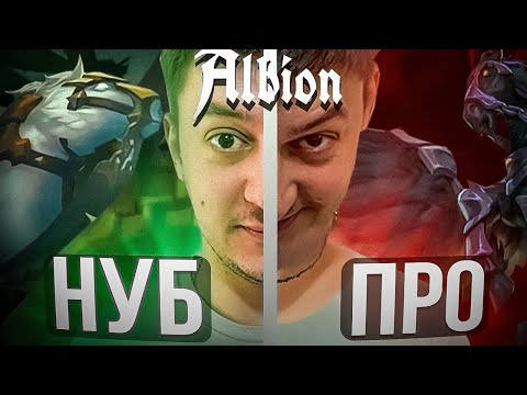 Видео: ИГРАЙ как ПРО | Настройки управления и интерфейса Albion Online