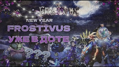 ХОЛОДРЫЖЕСТВО 2024 | АРКАНА НА ВР | НОВЫЙ СУНДУК | НОВОГОДНИЙ ИВЕНТ ДОТА 2 | РАЗБОР ОБНОВЫ