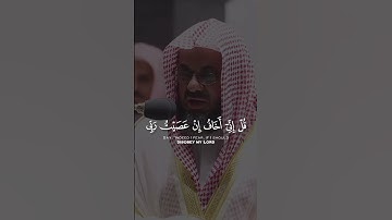 تلاوة خاشعة من سورة الأنعام الشيخ سعود الشريم (الجزء 4) - (وله ماسكن في الليل و النهار و هو ....).