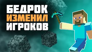 как бедрок изменил игроков майнкрафта | история бедрока майнкрафт