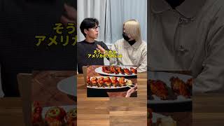 アメリカの日本食に入ってる謎食材 #Shorts