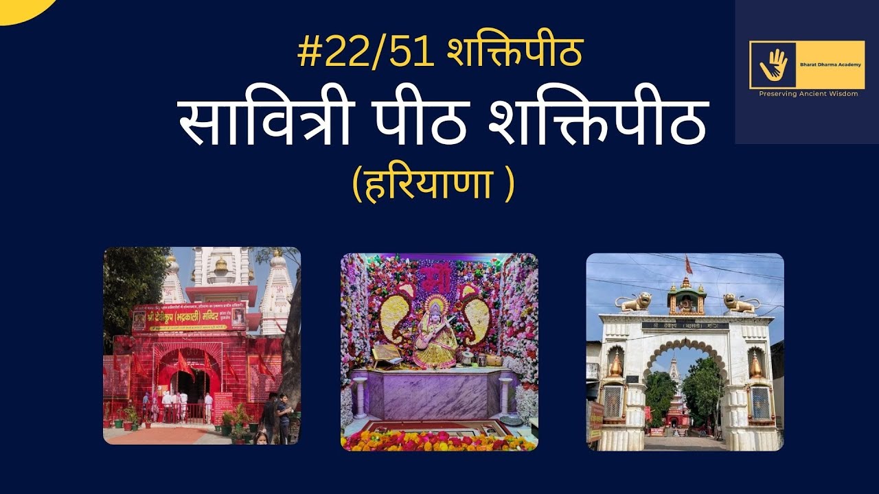 Vishalakshi Shakti Peeth Varanasi Kashi | काशी विशालाक्षी शक्तिपीठ वाराणसी: 41 मंगलवार व्रत - संपूर्ण गाइड 2026