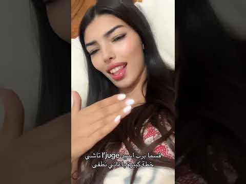 فاس انا مانلغي ندير المغرب Reels ضحك Tendance روتين Vlog ستوريات Shorts اكسبلور 