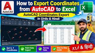How to Export Coordinates from AutoCAD to Excel | AutoCAD Coordinates Export in Urdu & Hindi