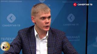 Видео Денис Тырсин в программе «Совет» с Андреем Алфёровым | Университет СИНЕРГИЯ (автор: Университет СИНЕРГИЯ. Новости)