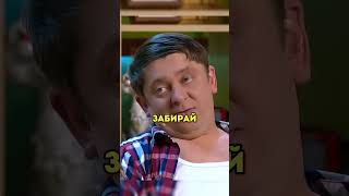 Цепной развод😂 #юмор #смех #уральскиепельмени