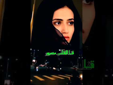 عذبتني ياضبي فله رازحي رووعه