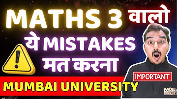 MATHS 3 ये MISTAKES मत करना | ENGINEERING MATHS | SEM 3 MATHS |MUMBAI UNIVERSITY| SAURABH DAHIVADKAR