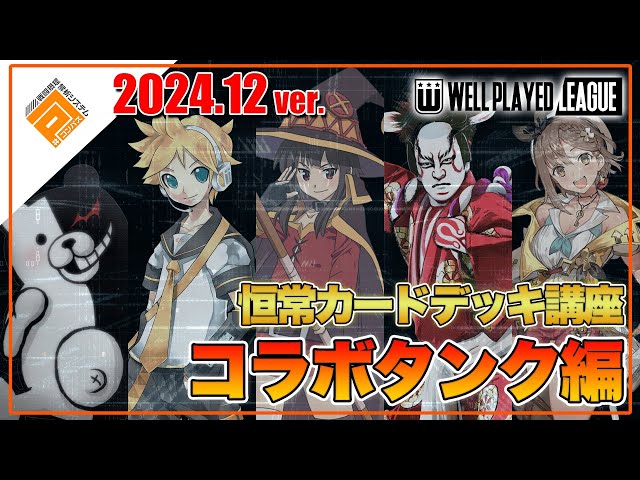 バトスピ デッキ コンパス レート高め Deck Introduction] Winning Decks Recommended by Top Tournament