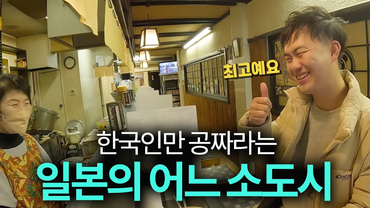 한국인만 특별대우해준다는 일본 소도시 마쓰야마 🇯🇵