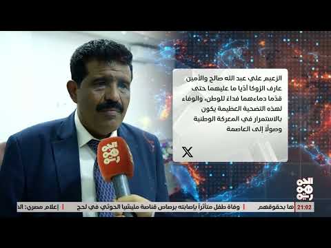 ناصر بجيل يشدد على مواصلة المقاومة للوصول إلى صنعاء