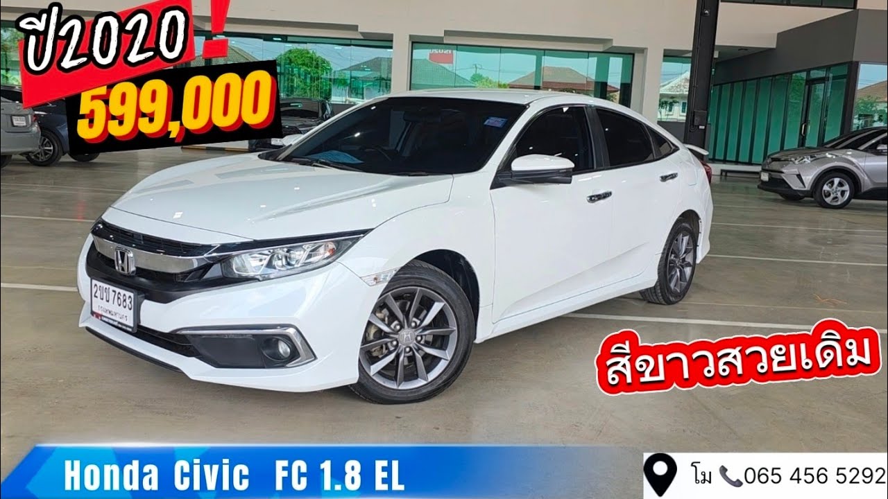 สีขาวมุก เข้าใหม่ Honda	Civic 	FC 1.8 EL