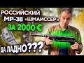 РОССИЙСКИЙ ШМАЙСЕР  MP-40 !!! ЗАЧЕМ ???