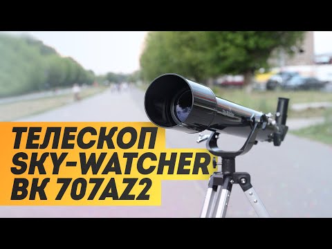 Телескоп Sky-Watcher BK