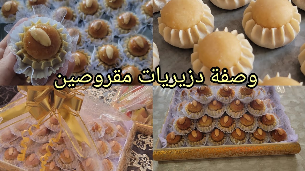 بوكس دزيريات وفواكه كلاسيكية جزائرية 🇩🇿 تفاصيل حول وصفة دزيريات مقروصين من الان انساي😰 ماينجحوليش