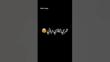 نتيا ليا مخدومة ليا عمري تبقاي ديالي 2022 